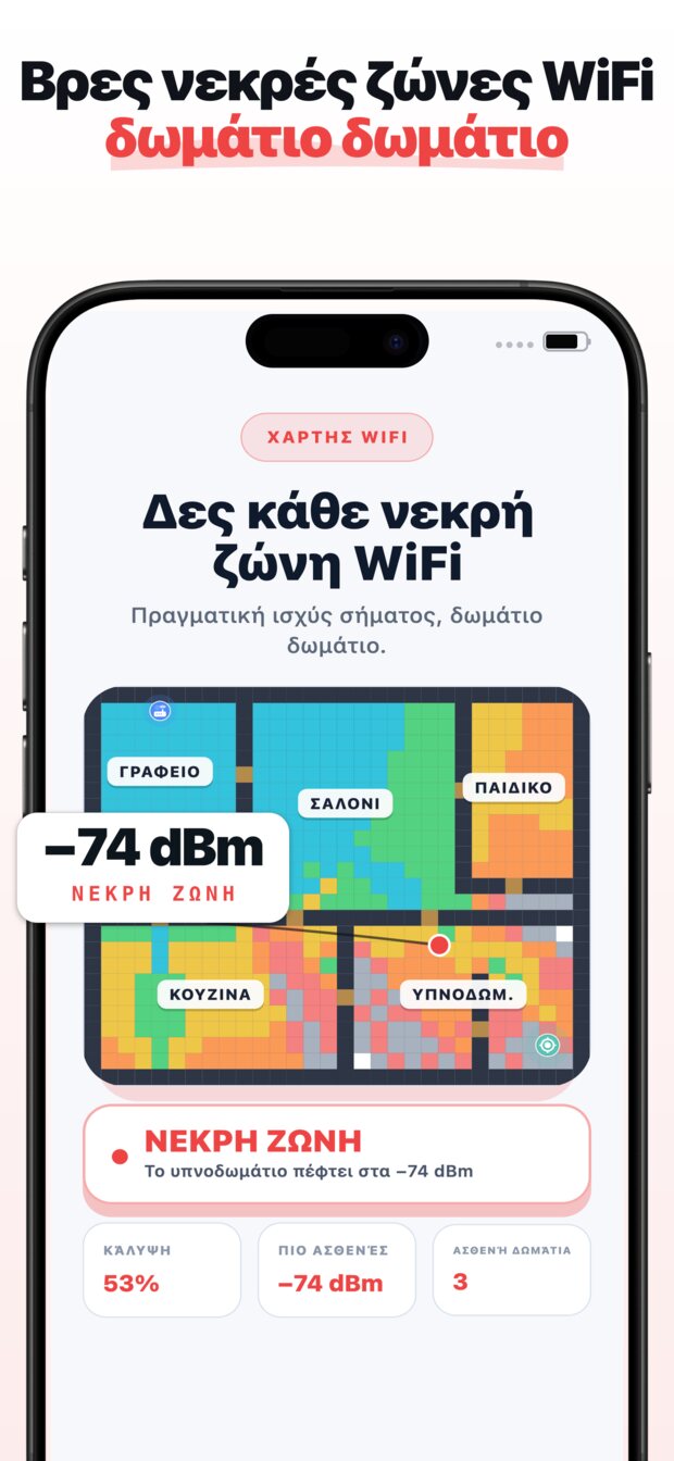 Σχεδίασε την κάτοψή σου — ξεκίνα από κενό, χρησιμοποίησε μια έξυπνη αρχική διάταξη ή διάλεξε ένα έτοιμο πρότυπο.