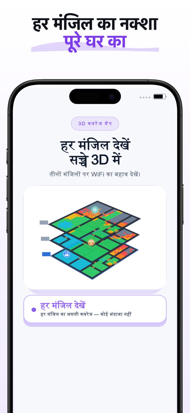 एक सुझाई गई एक्सटेंडर जगह पाएं, साथ में पहले / बाद का कवरेज अगल-बगल देखें।