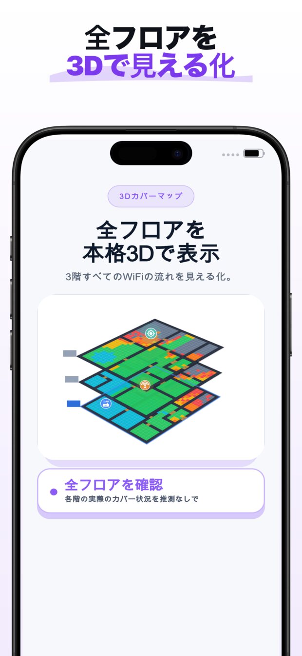 おすすめの中継器の場所が、設置前・設置後のカバー範囲を並べて表示されます。