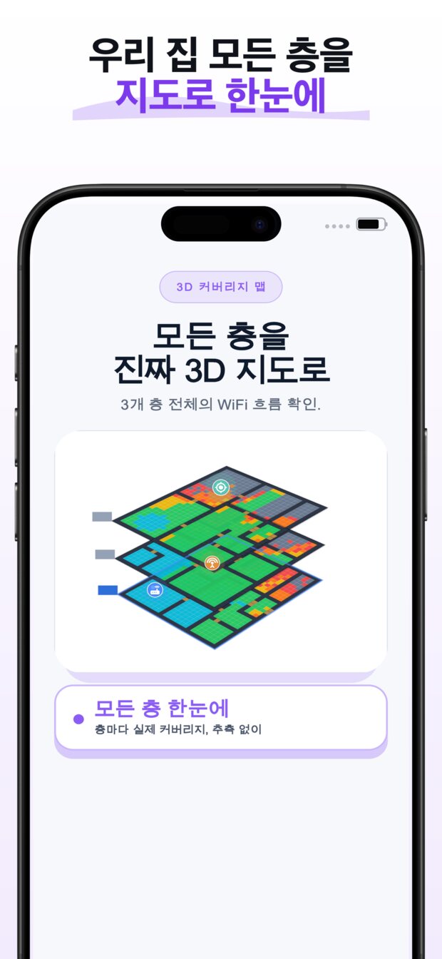 추천 중계기 위치와 함께, 커버리지 전/후를 나란히 비교하는 화면을 받아보세요.