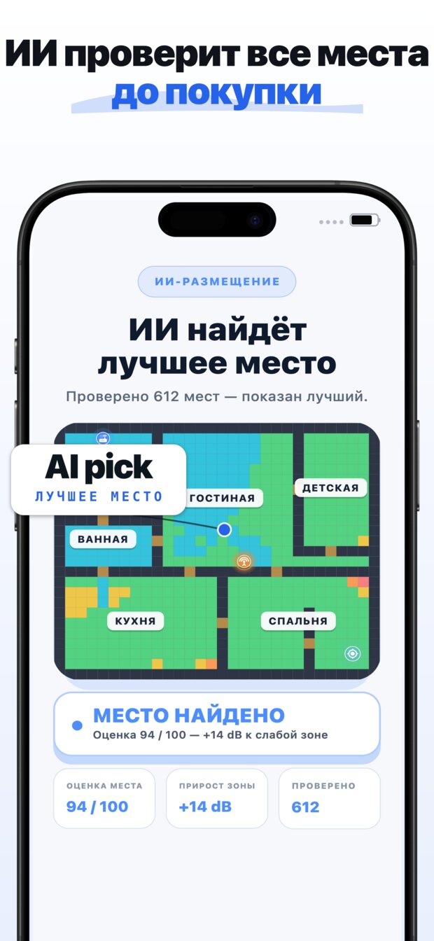 Выберите комнату, которая важнее всего, — кабинет, спальню, балкон.