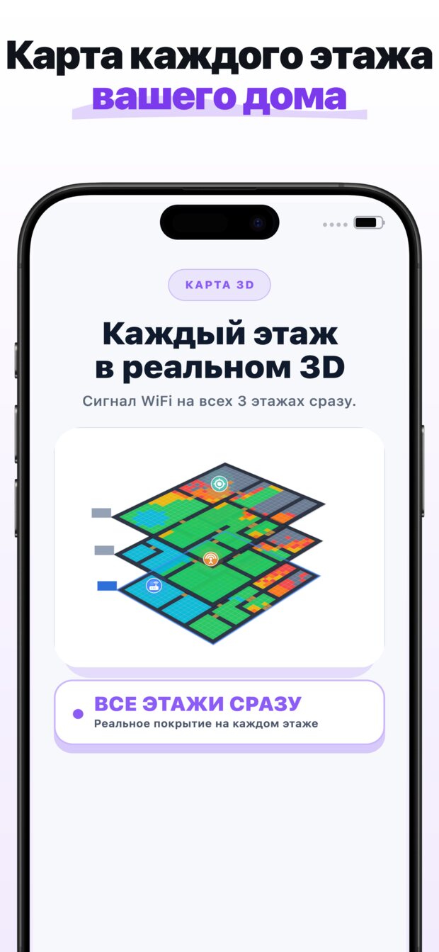 Получите рекомендованное место для репитера и наглядное сравнение покрытия ДО и ПОСЛЕ.